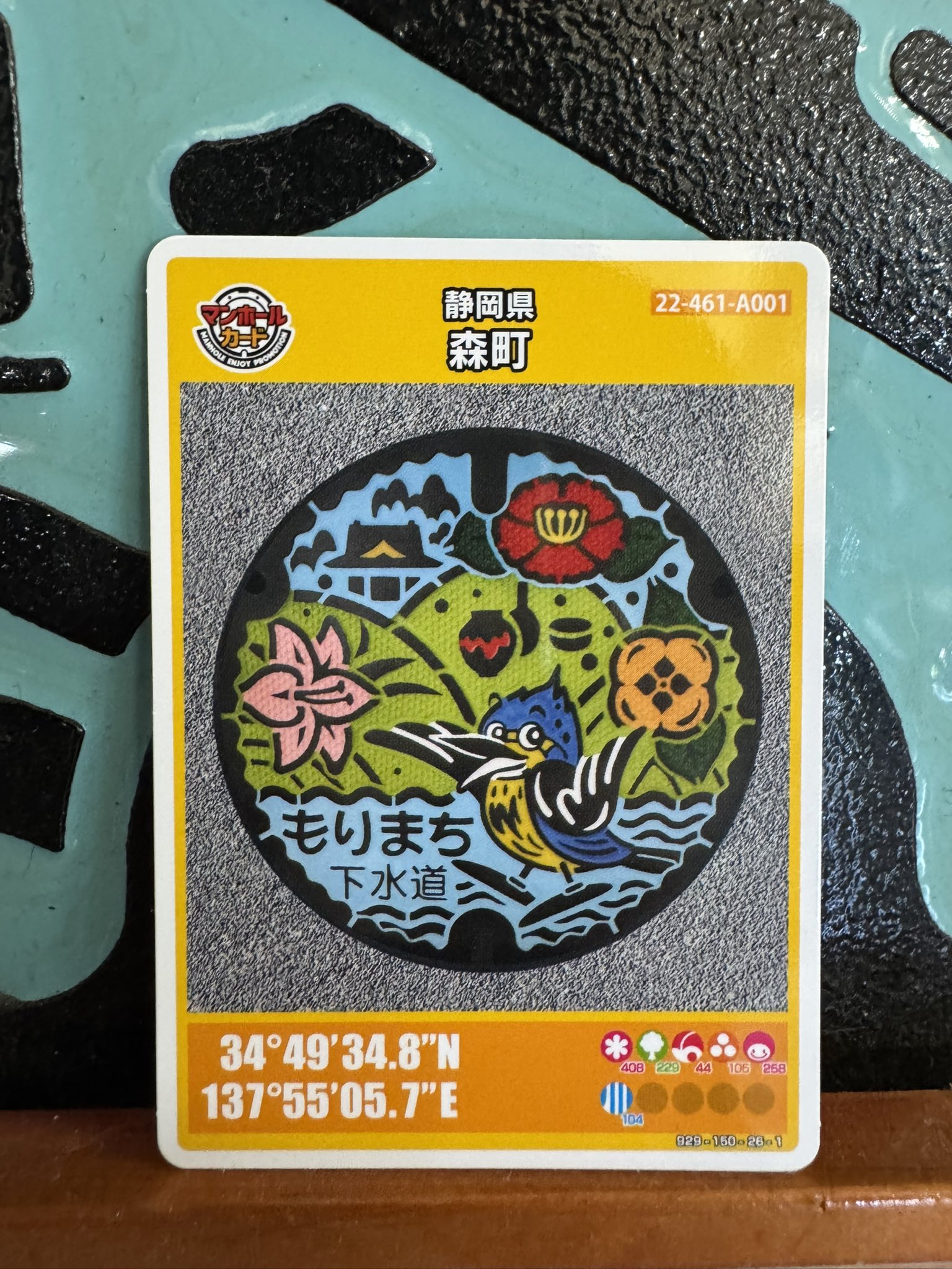 地団カード 静岡県 静岡市 駿河漆器 08-202412-03 世界のクズさん on X: 