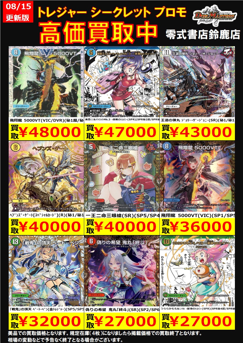 黎*斗様 ［まとめ売り］デュエマ／約61枚／光カード Amazon.co.jp: デュエルマスターズ 偽りの希望 鬼丸「終斗