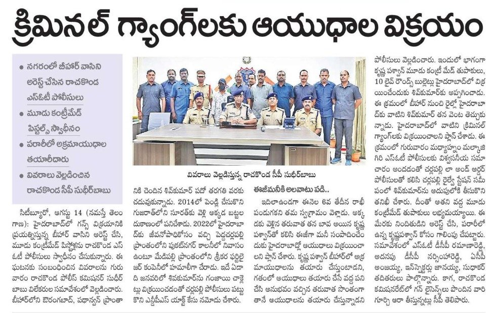 MalkajgiriCop's tweet photo. The #SpecialOperationsTeam, Malkajgiri along with
@Cherlapallyps has apprehended an #interstate gang found in possession of three country-made weapons and ten live rounds.

#RachakondaPolice #CrimePrevention #InterStateGang https://t.co/4TmjcBEfYp