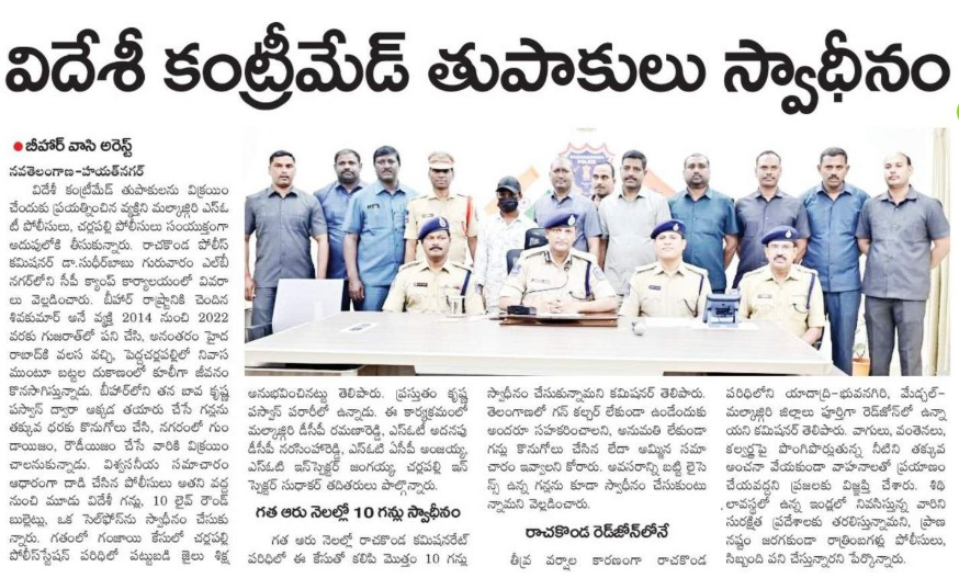MalkajgiriCop's tweet photo. The #SpecialOperationsTeam, Malkajgiri along with
@Cherlapallyps has apprehended an #interstate gang found in possession of three country-made weapons and ten live rounds.

#RachakondaPolice #CrimePrevention #InterStateGang https://t.co/4TmjcBEfYp