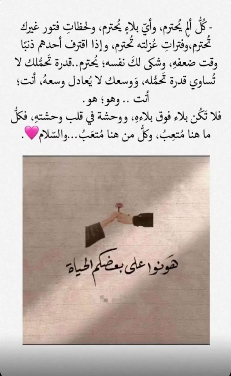 t0leen2010's tweet photo. #كلمات https://t.co/JqSrOTQCDe