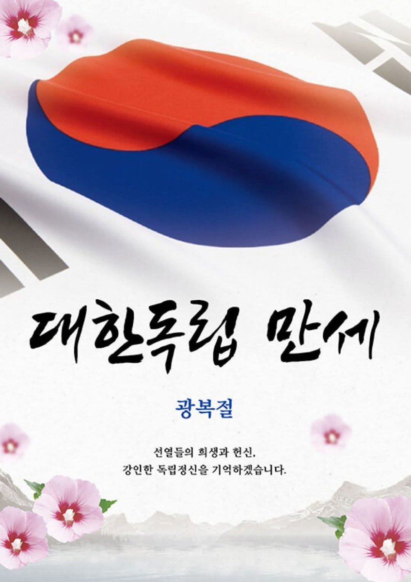 kTaeKwonDo38's tweet photo. 대한독립 만세!!! https://t.co/yfS0gG8p9I
