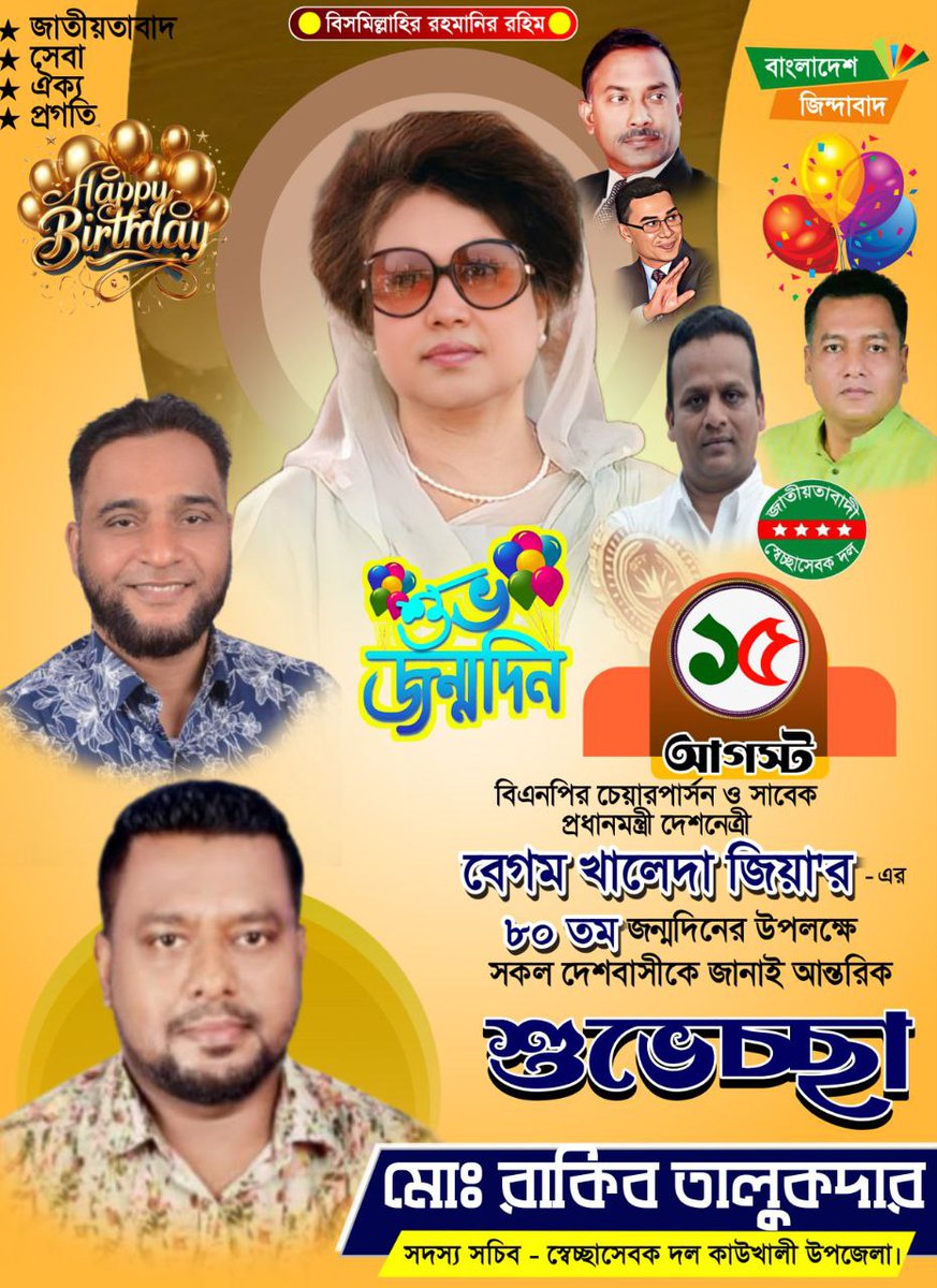 Begum Khaleda Zia, BNP Chairperson, marks her birthday on Aug 15 also Bangladesh’s National Mourning Day.The date remains controversial, with multiple official records. In 2024, she celebrated under medical care after release from house arrest.#BNP #KhaledaZia
#Arakan #rogingya