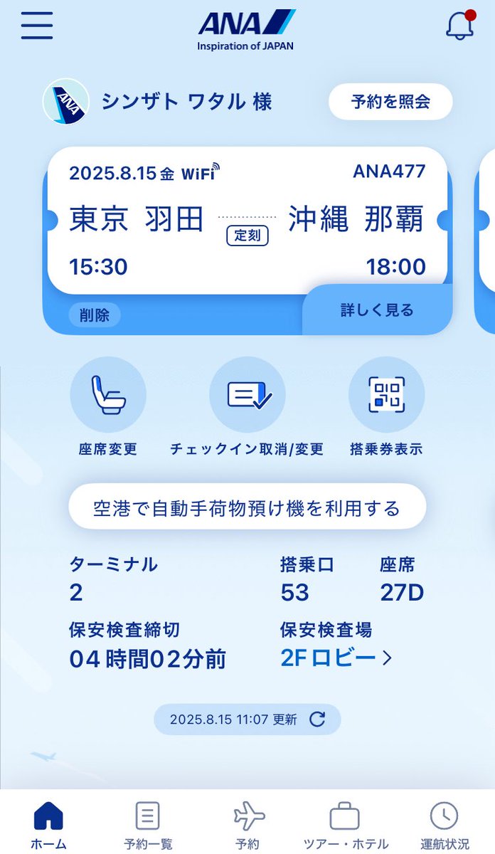 J-Snake (新里 渉) 🐍 on X: 