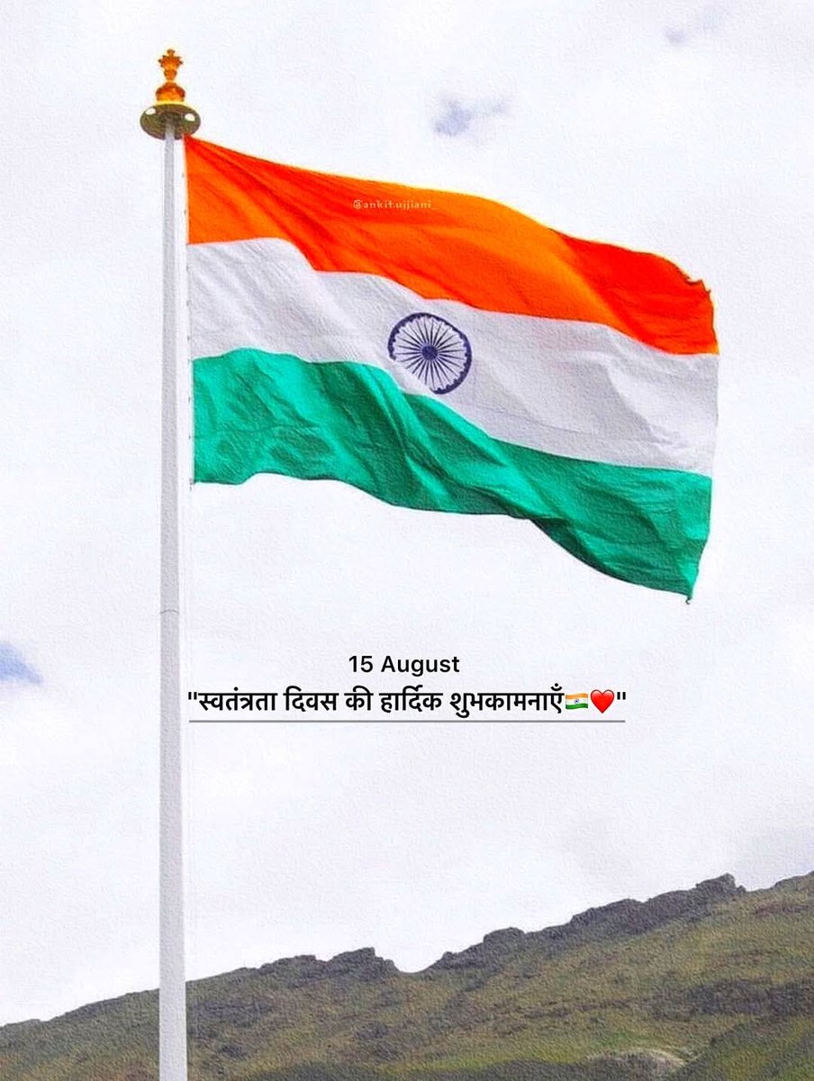 NavinKu65905035's tweet photo. स्वतंत्रता दिवस की शुभकामनाएं 
#IndependenceDay #viralpost https://t.co/Jc0hTHykhm