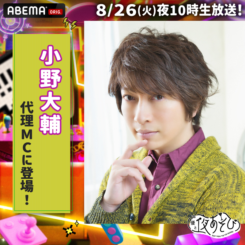 声優と夜あそび 2025 グッズ セット 下野紘 入野自由