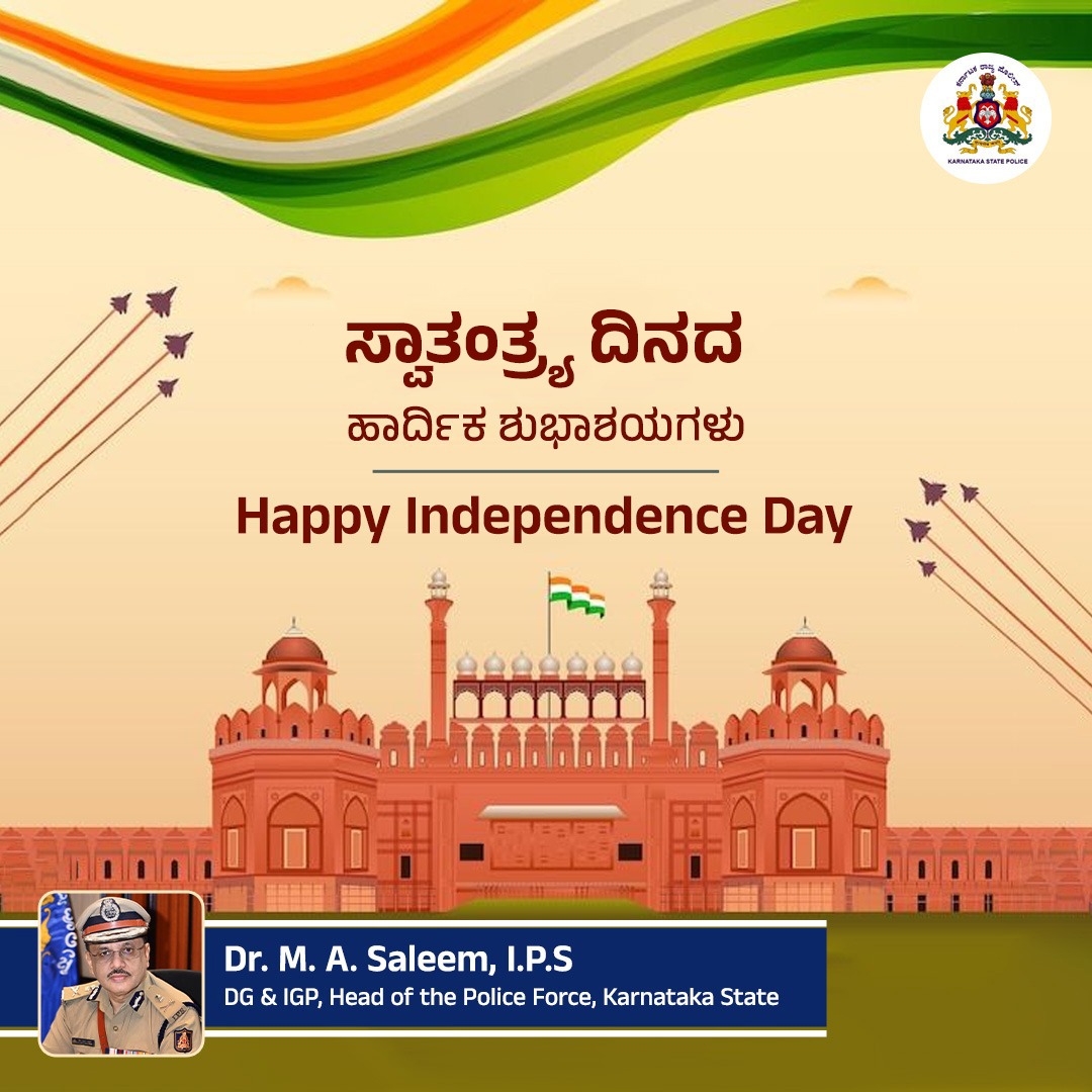 DGP KARNATAKA (@dgpkarnataka) on Twitter photo 
