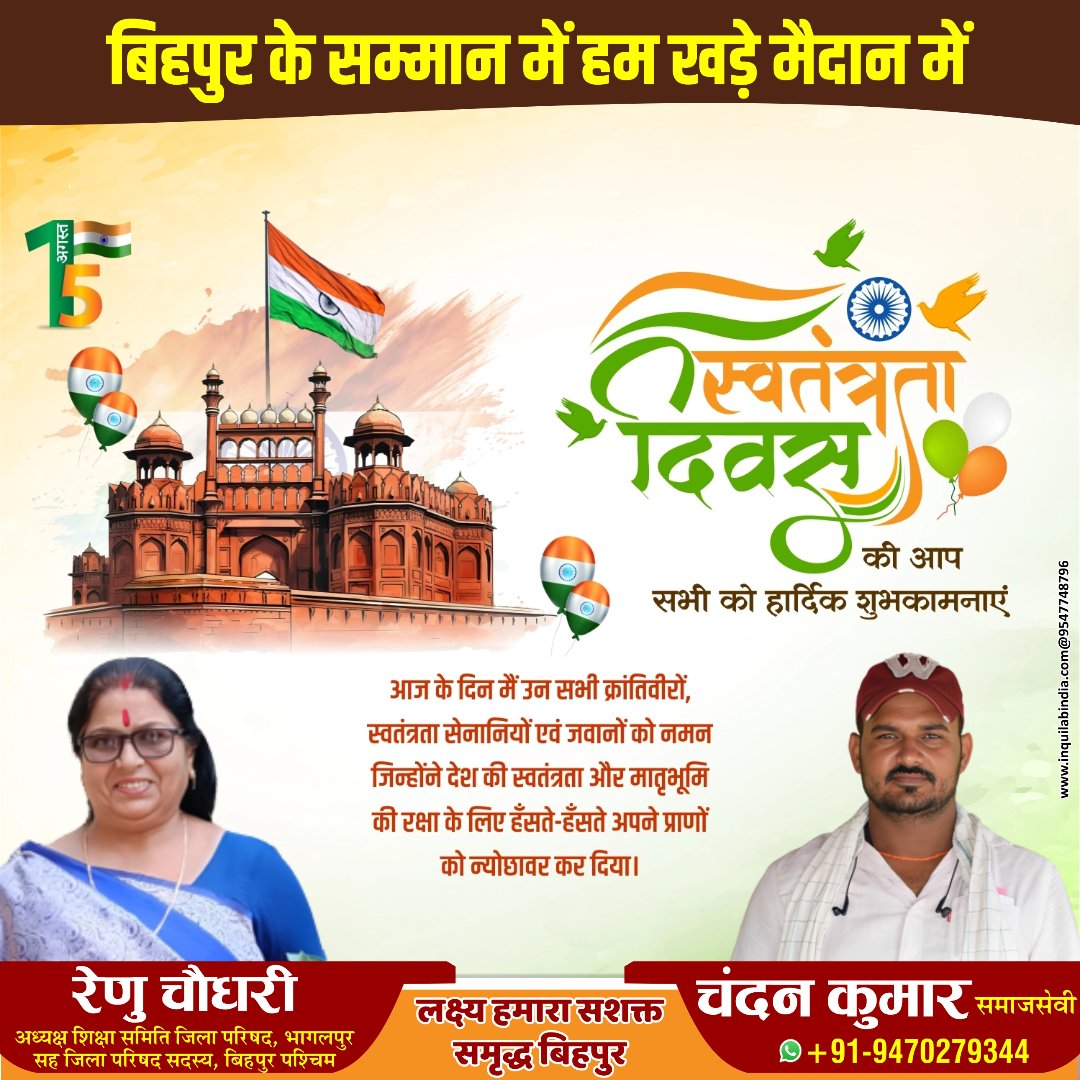 kumar16297's tweet photo. 15 अगस्त की हार्दिक शुभकामनाएं! 🇮🇳 आजादी के इस पावन पर्व पर, आइए हम अपने देश की एकता, अखंडता और संप्रभुता की रक्षा करने का संकल्प लें। आइए हम अपने देश के लिए शहीद हुए वीर सपूतों को श्रद्धांजलि अर्पित करें और उनके बलिदान को याद करें। 🇮🇳 https://t.co/ObDYw3SAjh