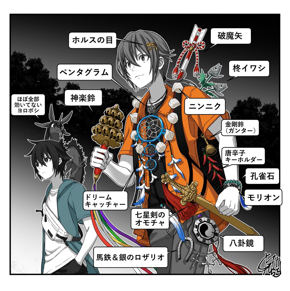 きもだめし (3/5) 