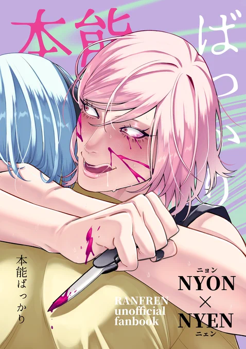 【8/31(日)ランフオンリーにて頒布予定 ニョニェ新刊サンプル】

■B5/36p/¥500(会場価格)
 不穏・シリアス、流血・暴力・排尿・欠損表現有
■通販予定:あり(フロマージュ)

新刊の部数アンケにもご協力頂ければ幸いです→ https://t.co/GJqbAbLm2F

以下ニョニェ新刊サンプル(1/3)↓ 