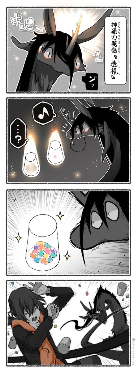 ←アラガミトーク →トラvsヨロボシ (4/5) 