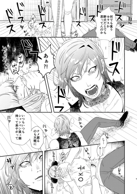 ニョニェ新刊サンプル(2/3) 