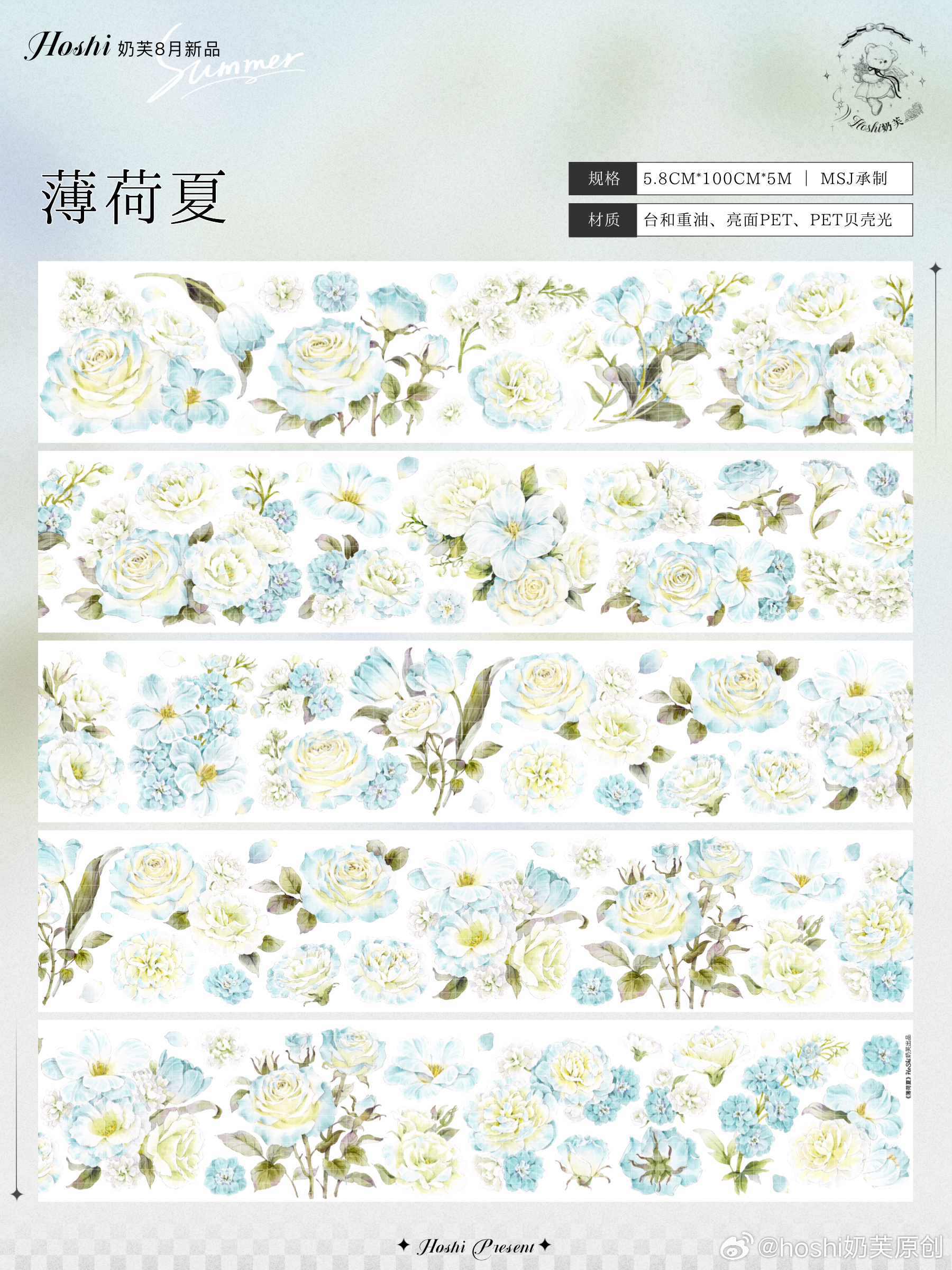 新品海外マステまとめ売り⑤ 切り売り】 ◇海外マステ◇ 喵啪叽『画匣子』 〈幅5cm／pet版
