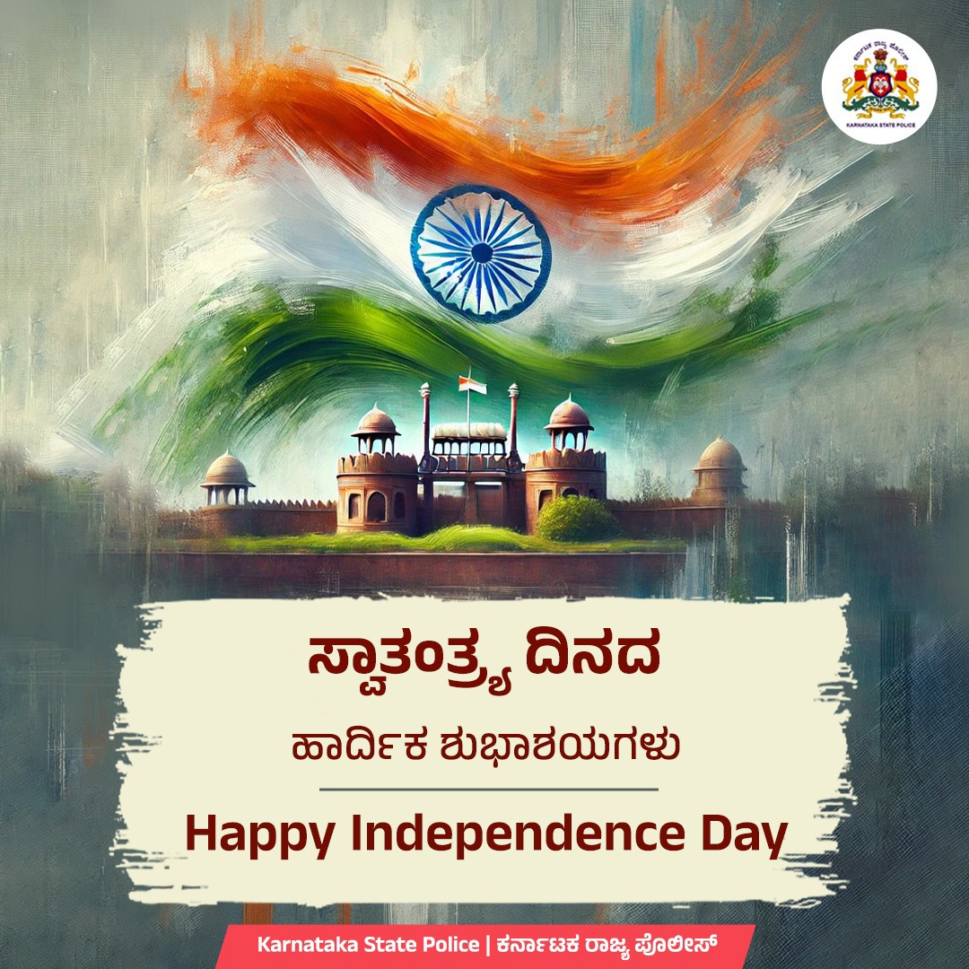 ಕರ್ನಾಟಕ ರಾಜ್ಯ ಪೊಲೀಸ್ Karnataka State Police (@karnatakacops) on Twitter photo 