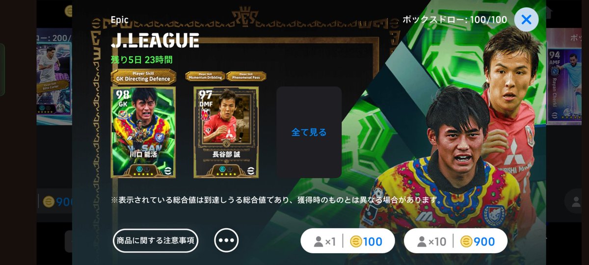 kouOlg's tweet photo. 【イーフトガチャ支援‼️🎁】
抽選で1人誰か出るまで支援します‼️ 
長谷部強そうじゃね？
｢参加方法｣
いいね❤、フォロー、RT♻
引用で確率2倍🆙

別枠で確定支援あります‼️
条件が合えば確定支援
興味ある人はDMへ‼️
 #イーフト  #イーフットボール  #efootball  #イーフト支援 https://t.co/M9lVaOSTyU