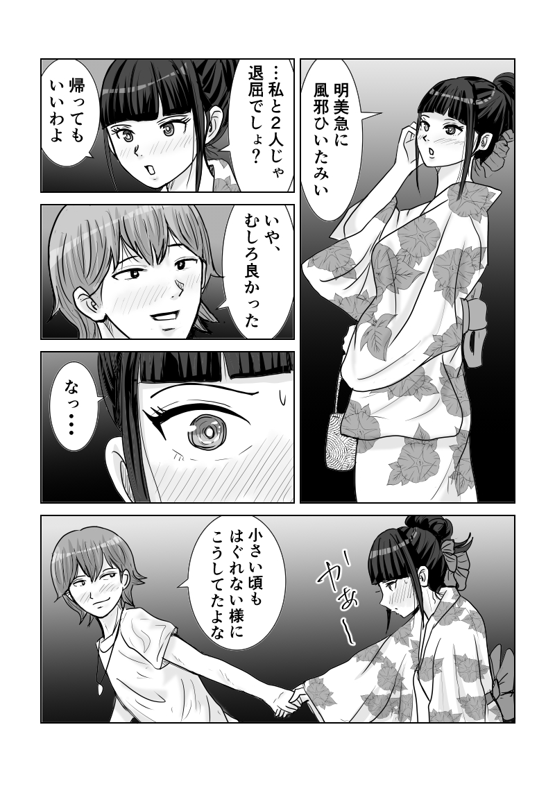#オリジナル漫画 　#ツンデレ
手を繋いだ瞬間、花火より赤くなる幼なじみ