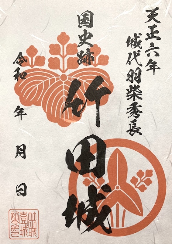 ⭐️新品⭐️二条城 ご朱印 ワオンカード メダル バッチ 令和元年 現地限定 母の日 全国御城印コレクション on X: 