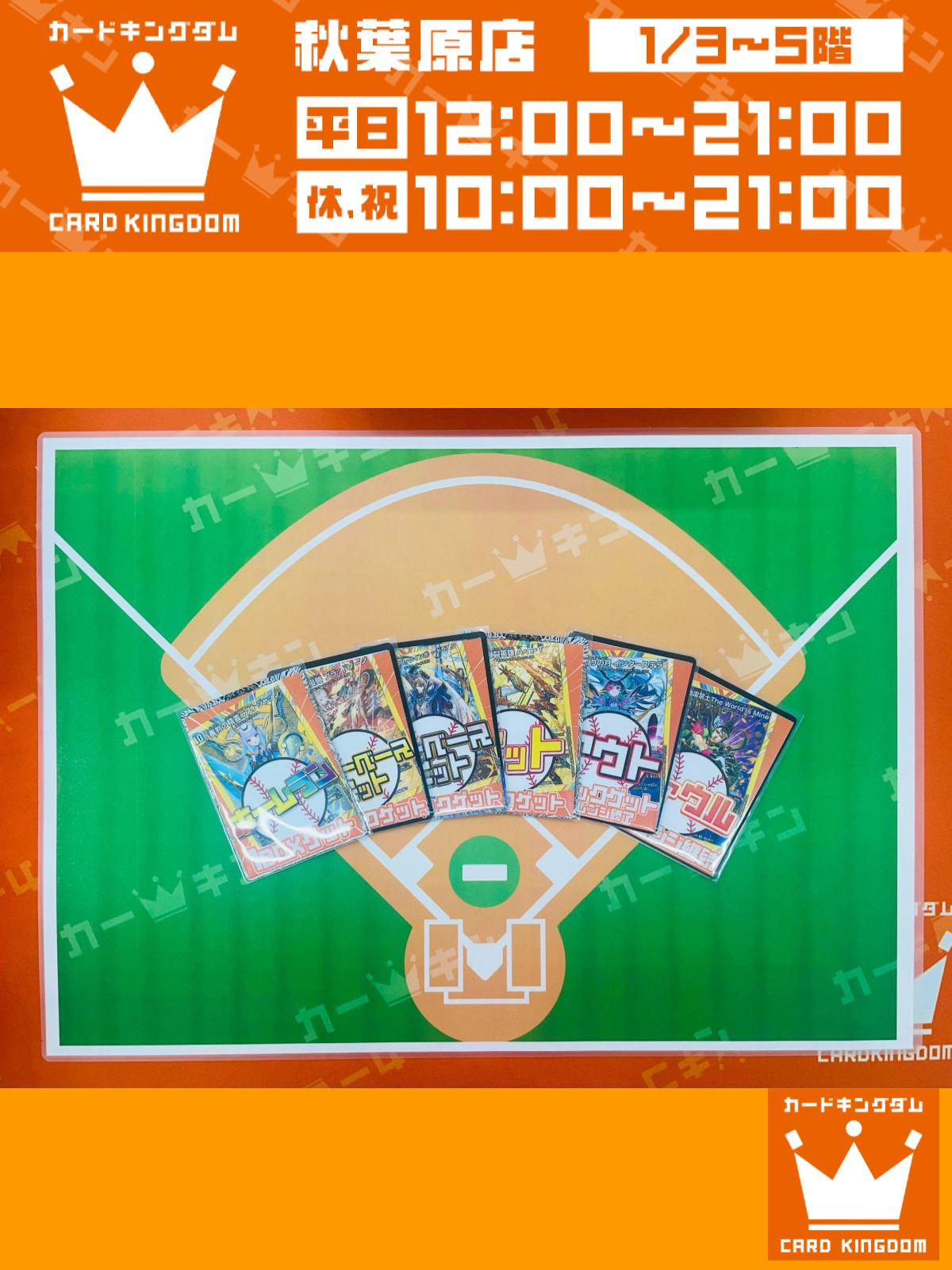 カードキングダム秋葉原店 / Card Kingdom Akihabara / カーキン