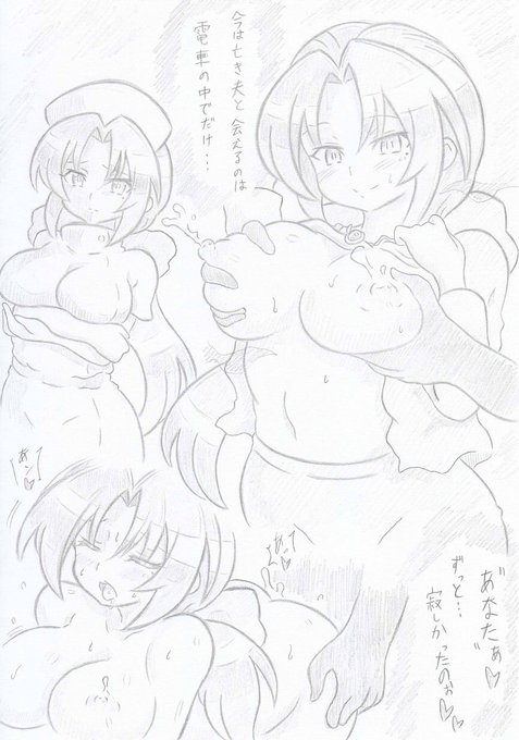 オリジナル、催眠専用車両2奥さん編 