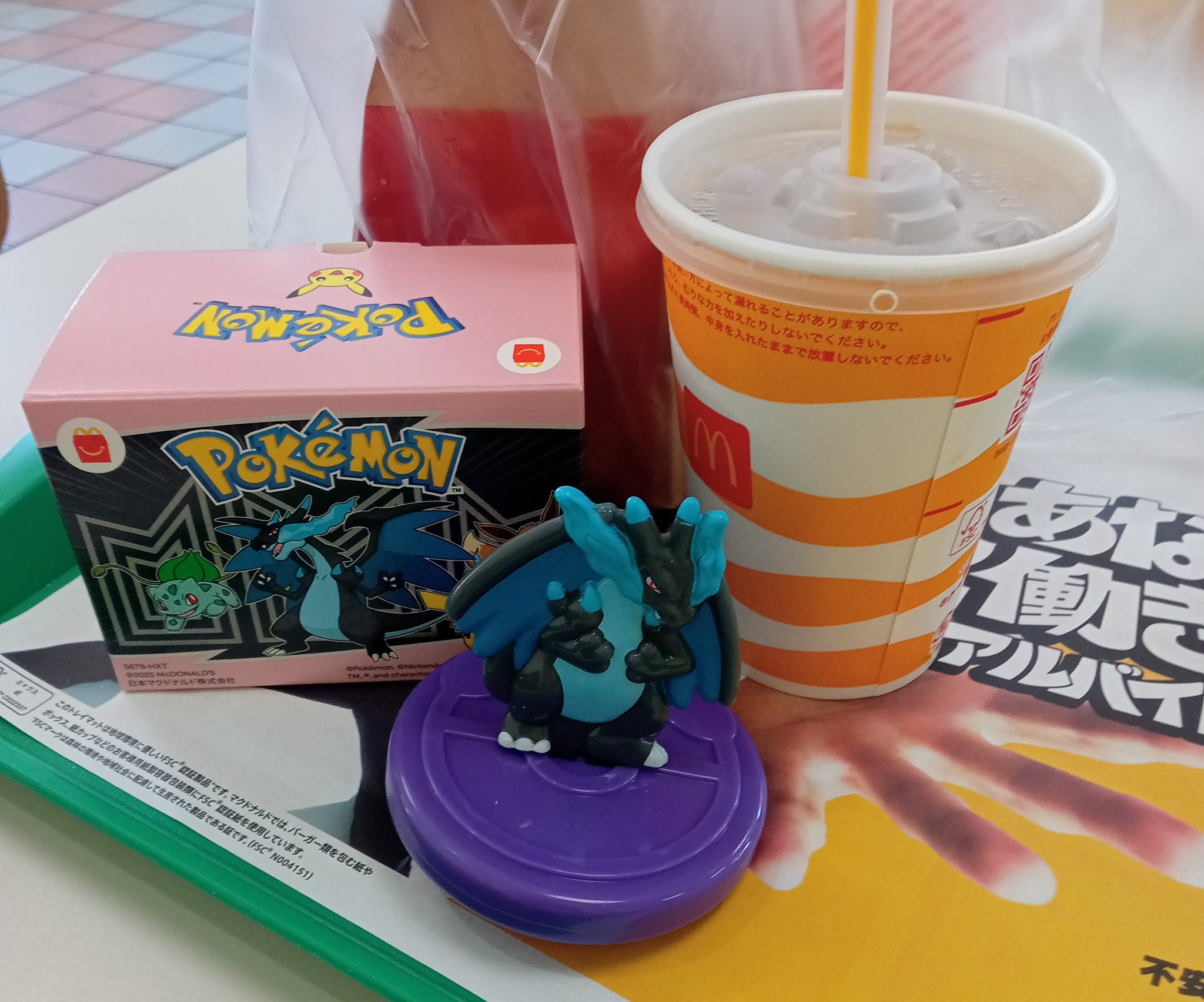 ハッピーセット ニュースリリース | マクドナルド公式