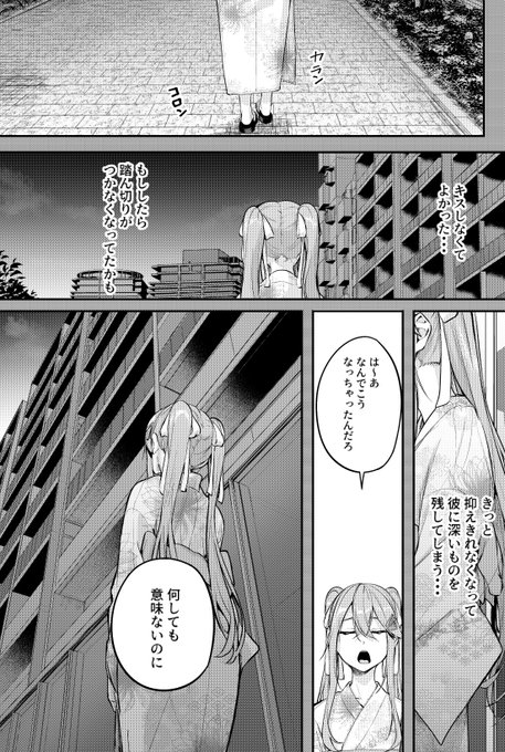 神隠しの楽園(エデン)第34話更新されました カドコミ ニコニコ静画