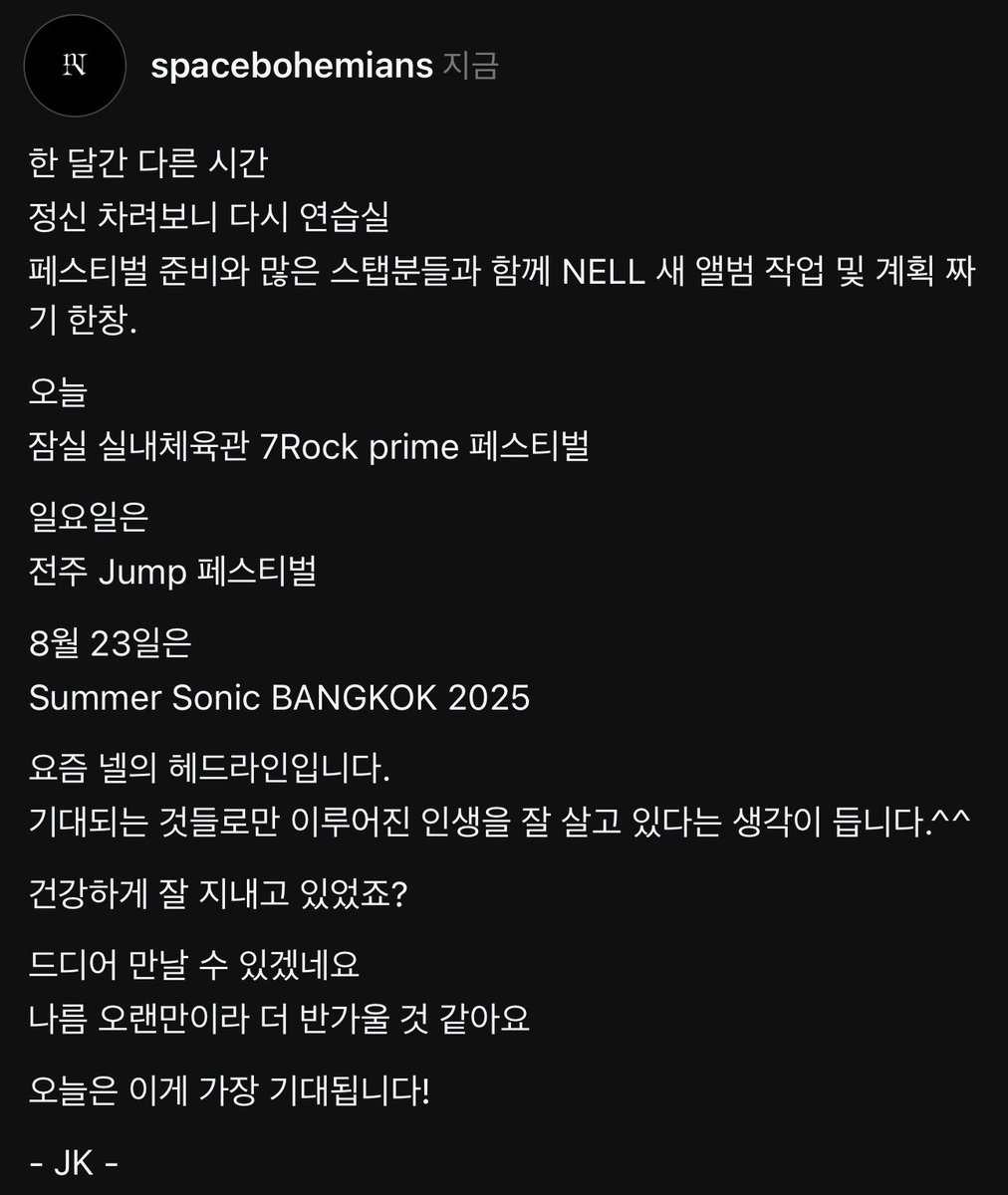 스보 스레드에 재경이 글💙