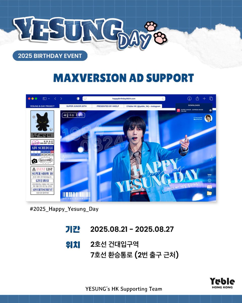 yeble_hk's tweet photo. 🐈‍⬛🐾 MAXVERSION AD SUPPORT 🐈‍⬛🐾

🗓️ 2025.08.21 - 27 ｜ 06:00 - 23:00
📍 Subway Line 2 Konkuk University Station / Line 7 Transfer Passage (Nearby Exit 2)
🎞️ 200 times every day, 10s each time https://t.co/Oqed6FB3PY