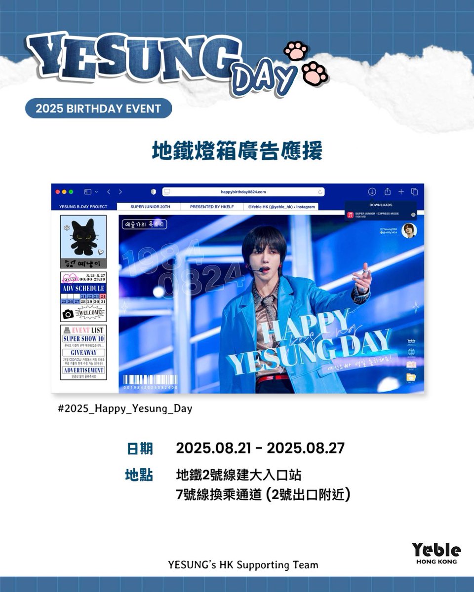 yeble_hk's tweet photo. 🐈‍⬛🐾 MAXVERSION AD SUPPORT 🐈‍⬛🐾

🗓️ 2025.08.21 - 27 ｜ 06:00 - 23:00
📍 Subway Line 2 Konkuk University Station / Line 7 Transfer Passage (Nearby Exit 2)
🎞️ 200 times every day, 10s each time https://t.co/Oqed6FB3PY