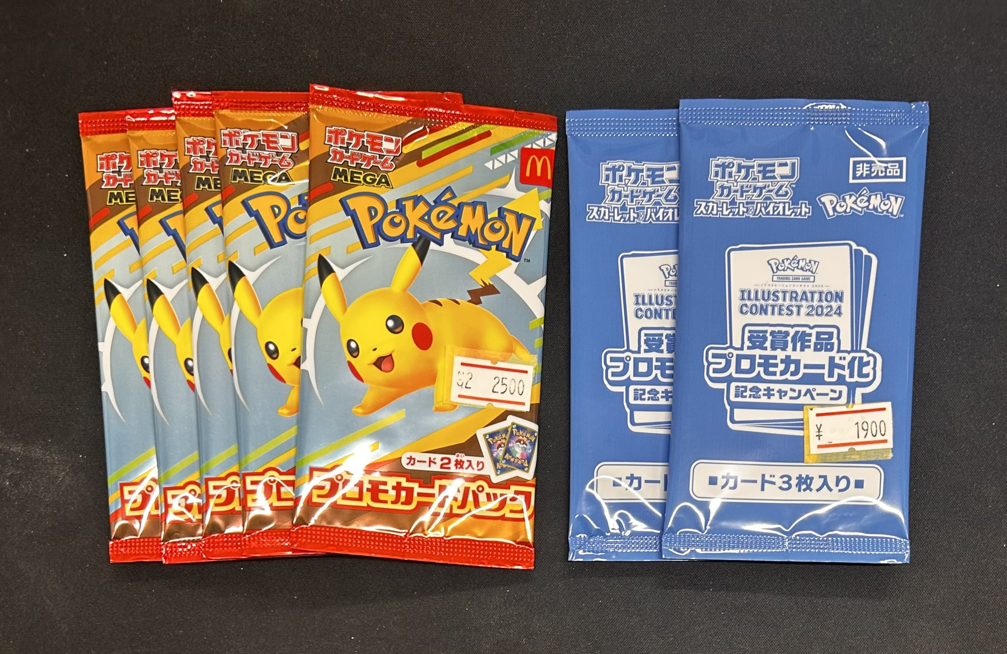 マクドナルドポケモンカードパック【当日発送⭐️】 ポケモンカードパック未開封 マクドナルド マック - メルカリ