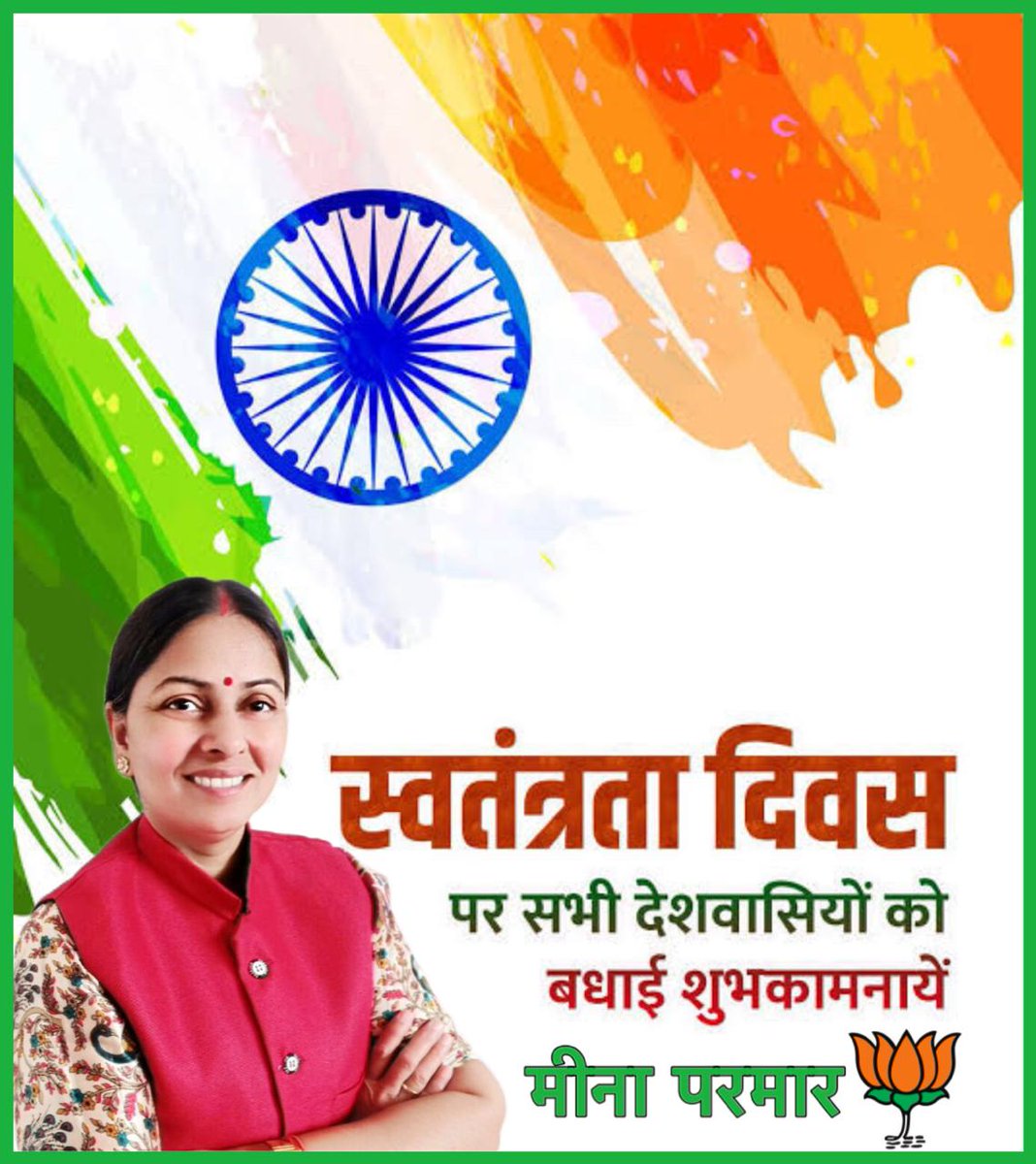MeenaparmarBJP's tweet photo. 79वें स्वतंत्रता दिवस की हार्दिक शुभकामनाएं 🇮🇳
15 अगस्त 1947 वह दिन जब हमारे वीर सेनानियों ने अपना सर्वस्व न्योछावर कर भारत माँ को आज़ादी दिलाई।
तिरंगे की हर लहराती पट्टी में उनकी वीरगाथाएँ, उनके सपने और उनके अमर बलिदान बसे हैं।

आज, 79वें स्वतंत्रता दिवस पर, उन्हें नमन 

जय हिंद https://t.co/Iraju7LfCB