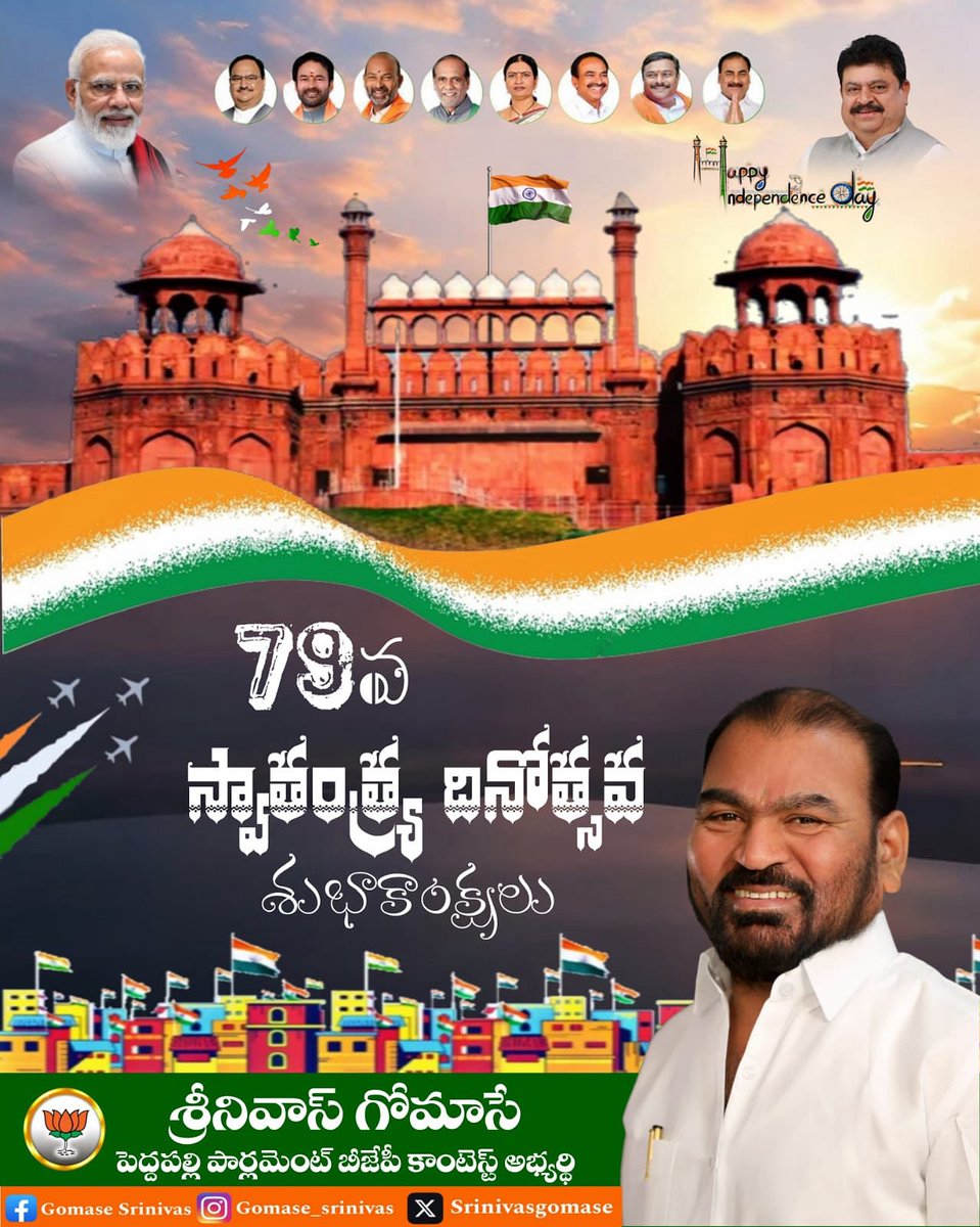 SrinivasGomase's tweet photo. Happy 79th Independence Day 🇮🇳. #IndependenceDay2025 #IndependenceDay #india https://t.co/ppIYVL8YFe