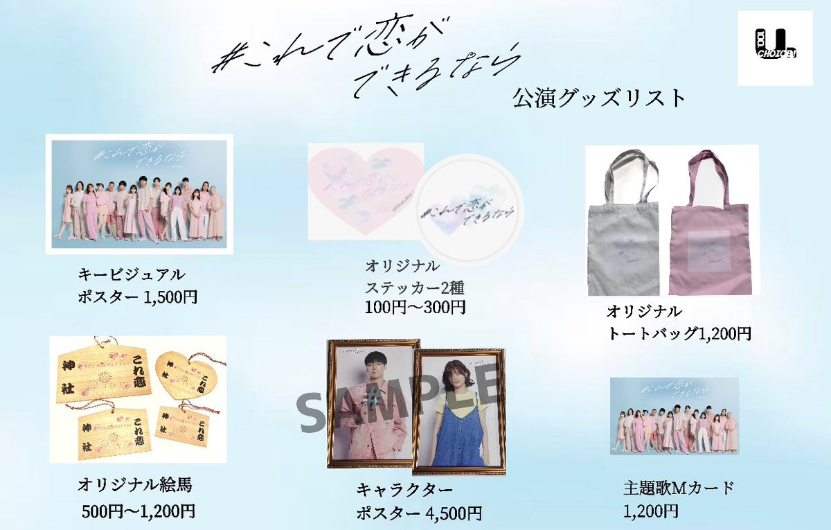 ♡確認用♡村田寛奈関連グッズ①