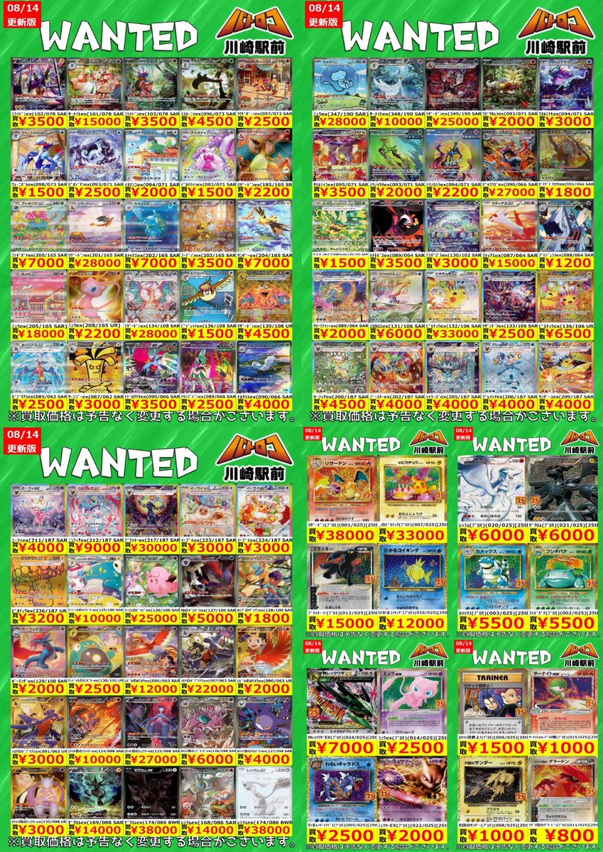 ポケモン　まとめ売り TC バトロコ川崎駅前 on X: 