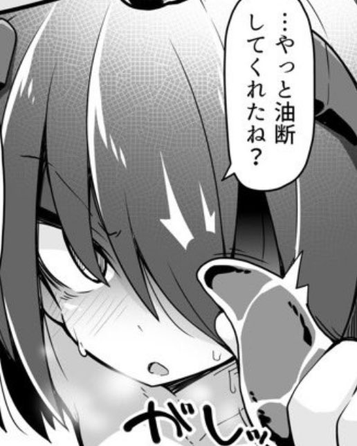 @frozen_sdbreak キミが犯人だったんだね…(ガチリ 