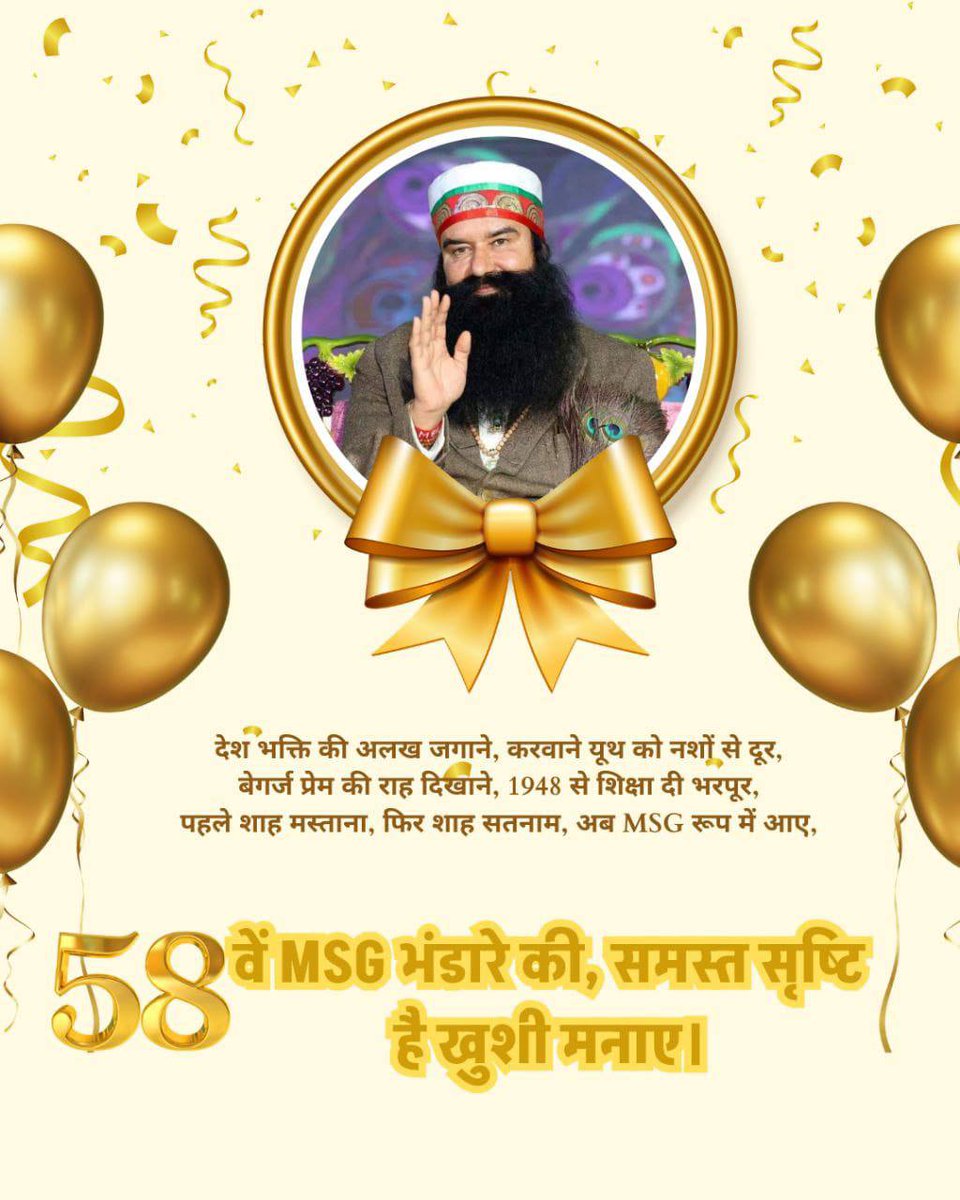 सभी को हार्दिक शुभकामनाएँ इस खास दिन पर, Saint MSG के अवतार दिवस  पर।आज दुनिया भर में डेरा सच्चा सौदा के अनुयायी MSG भंडारा ऑनलाइन गुरुकुल और मानवता भलाई कार्य कर मना रहे हैं। आज हर जगह बस एक ही आवाज सुनाई दे रही है; #HappyBirthdayMSG
