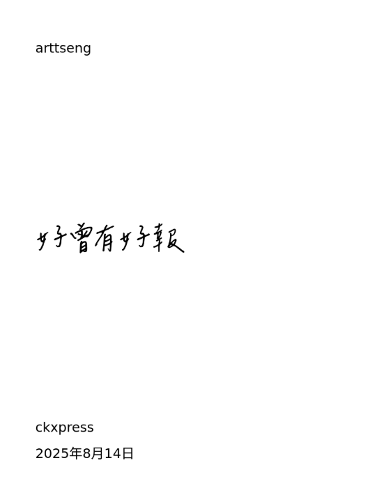 art tseng tweet media