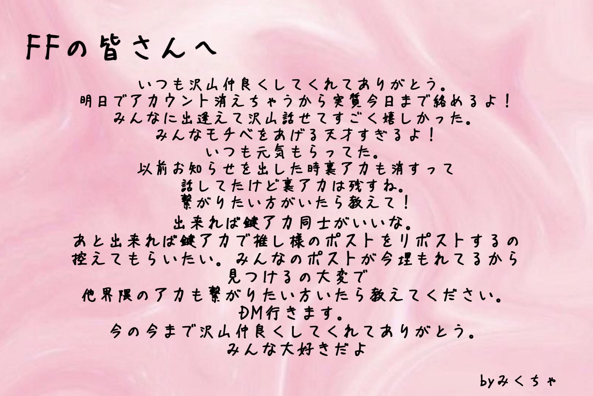 れ(๑❛ᴗ❛๑)自己紹介文をお読み下さい 🎀🩵みくちゃ🩵🎀お知らせ出しました on X: 