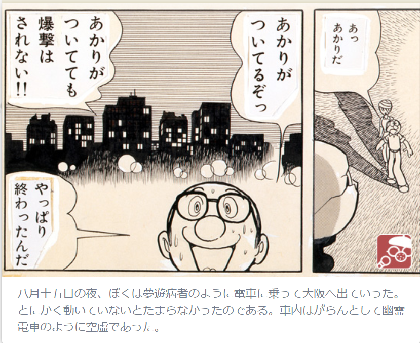 終戦記念日。今ある平和な暮らしはこの日から始まってます。私たちが楽しんでいる漫画も小説も映画も音楽もゲームも、あらゆる創作・創造がそこにあるのも。

手塚治虫と戦争　tezukaosamu.net/jp/war/