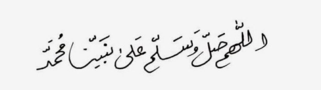 6rr_bb's tweet photo. صلُو على خـير البشر ﷺ
على من يُنادي يوم الزِّحـام أُمتي أُمـتي.
..
اللهم صّلِ وسَلّمْ عَلۓِ نَبِيْنَا مُحَمد ﷺ🤎..
#ليلة_الجمعة #يوم_الجمعة https://t.co/B3g03fJ4hA