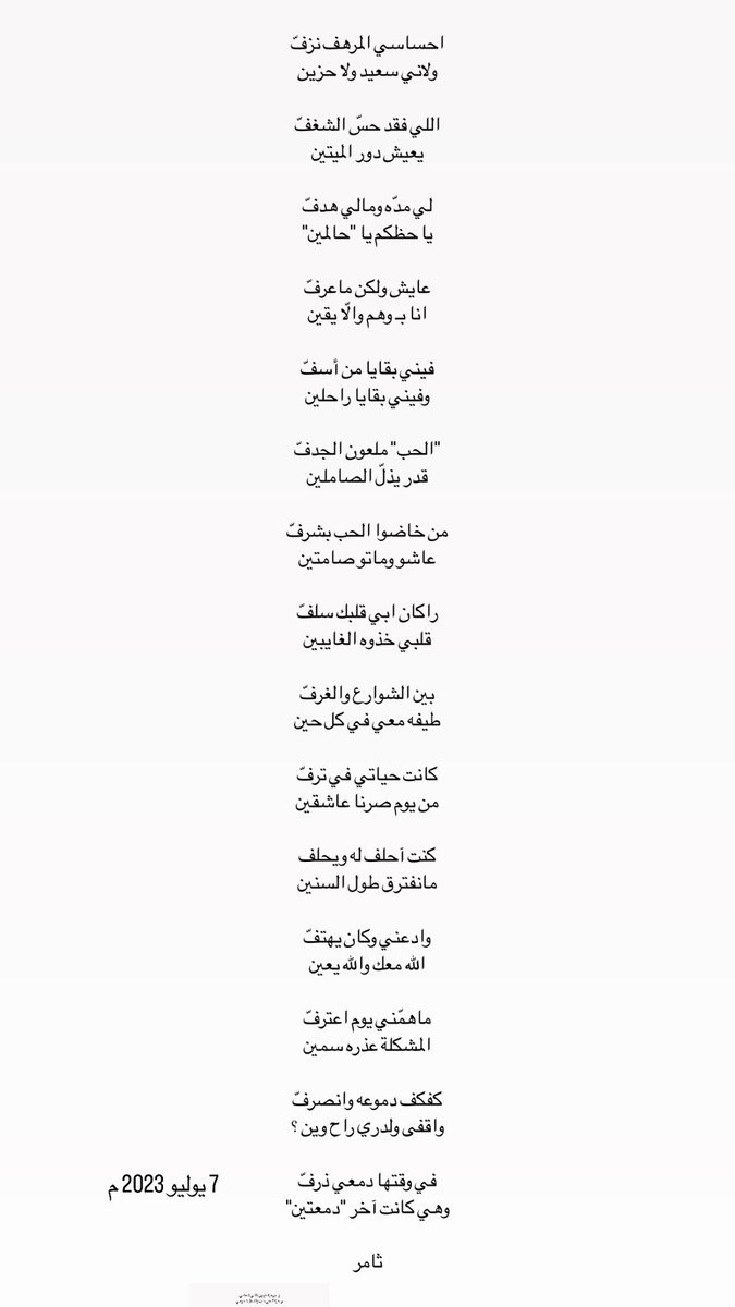 آخرر دمعتين .