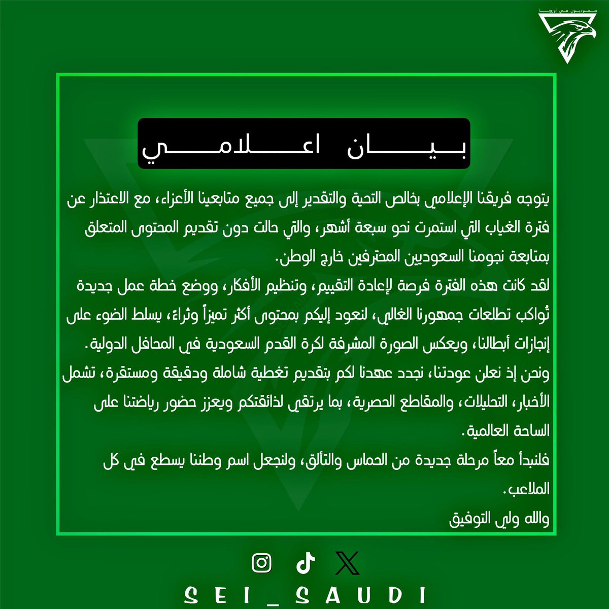 سعوديون في أوروبا 🇸🇦 tweet media