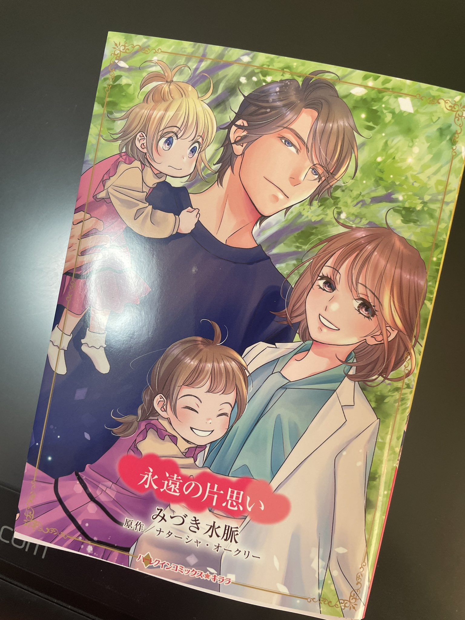 【中古】 きっと愛はみつかる/ハーパーコリンズ・ジャパン/バーバラ・ケー みづき水脈 ✒️⛸💫 on X: 
