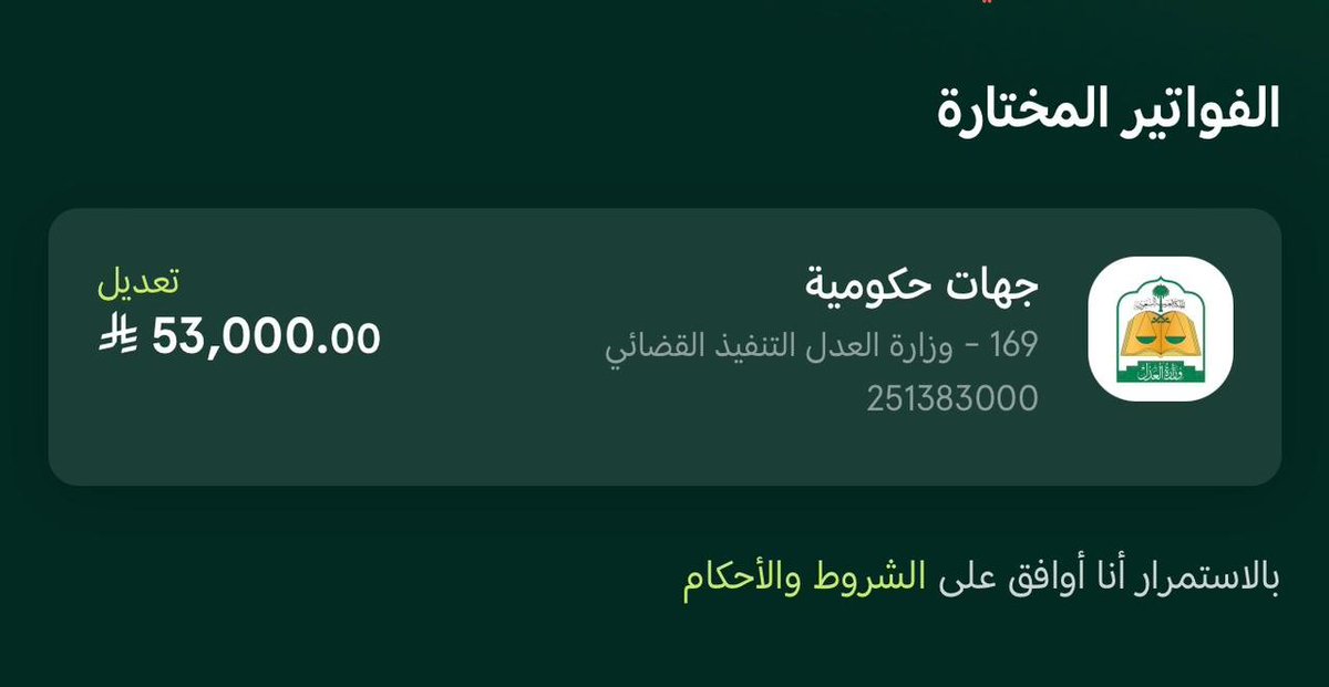 ZKl3r's tweet photo. 🚨 عاجل لإدخال السرور وتفريج الكربة 🚨
قال ﷺ: "مَن نفَّس عن مؤمن كربة من كرب الدنيا نفَّس الله عنه كربة من كرب يوم القيامة" 🤍
هذه أختكم في أمسّ الحاجة، فلا تحرموا أنفسكم أجر تفريج همّها 💔
ابدأوا ولو بـ 50 ريال، فوالله ما عند الله خير وأبقى 🙏🏻

رمز السداد: 169
رقم الفاتورة: 251383000