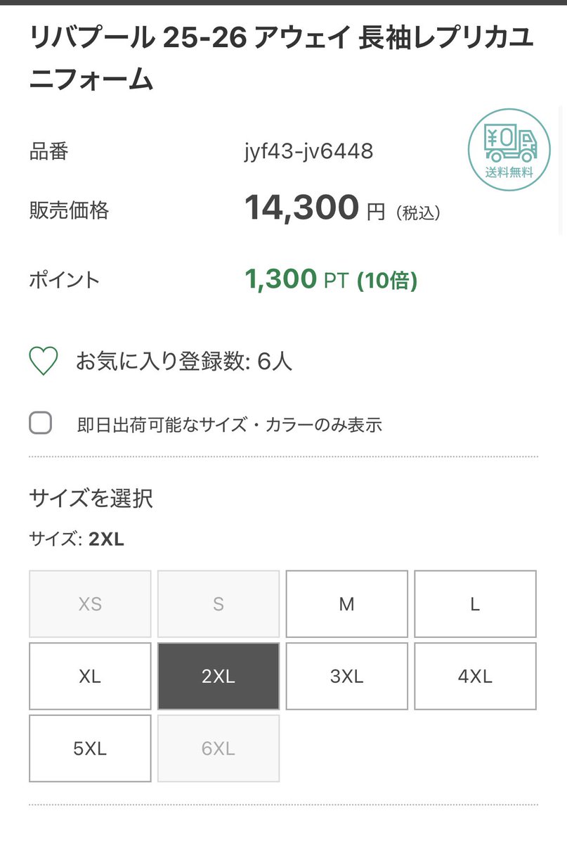 original0303's tweet photo. 即完売で人気の今季リバプールアウェイ長袖ユニ！
ここならまだサイズ大きめまであるようだ！

https://t.co/BlArHtKEag

欲しいかた早めにゲットを👌

#リバプール
#アディダス
#ユニフォーム https://t.co/49ThvD19HZ
