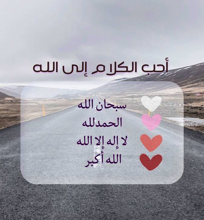 Omrahaf102's tweet image. …🔖…

#وختاماً 

قال ابن تيمية رحمه الله: 
لا أترك #الذكر إلا بنية إجمام نفسي وإراحتها؛ لأستعد بتلك الراحة لذكر آخر ..💕

المستدرك على مجموع الفتاوى

#اذكروا_الله_يذكركم 
#الوتر_بارك_الله_فيكم