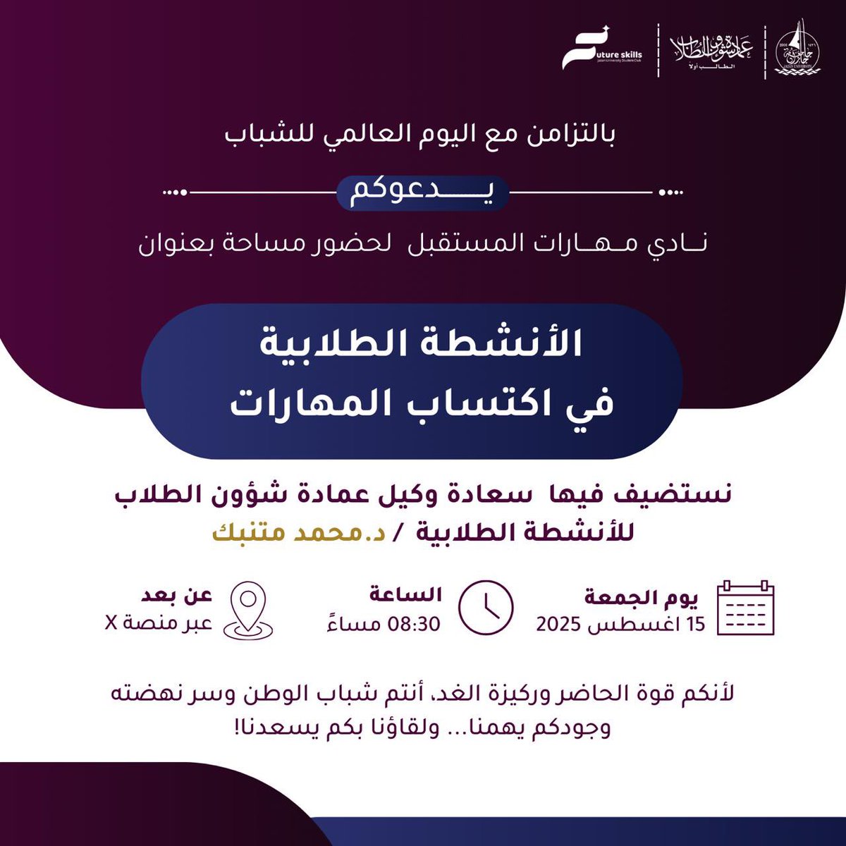 نادي مهارات المستقبل tweet media