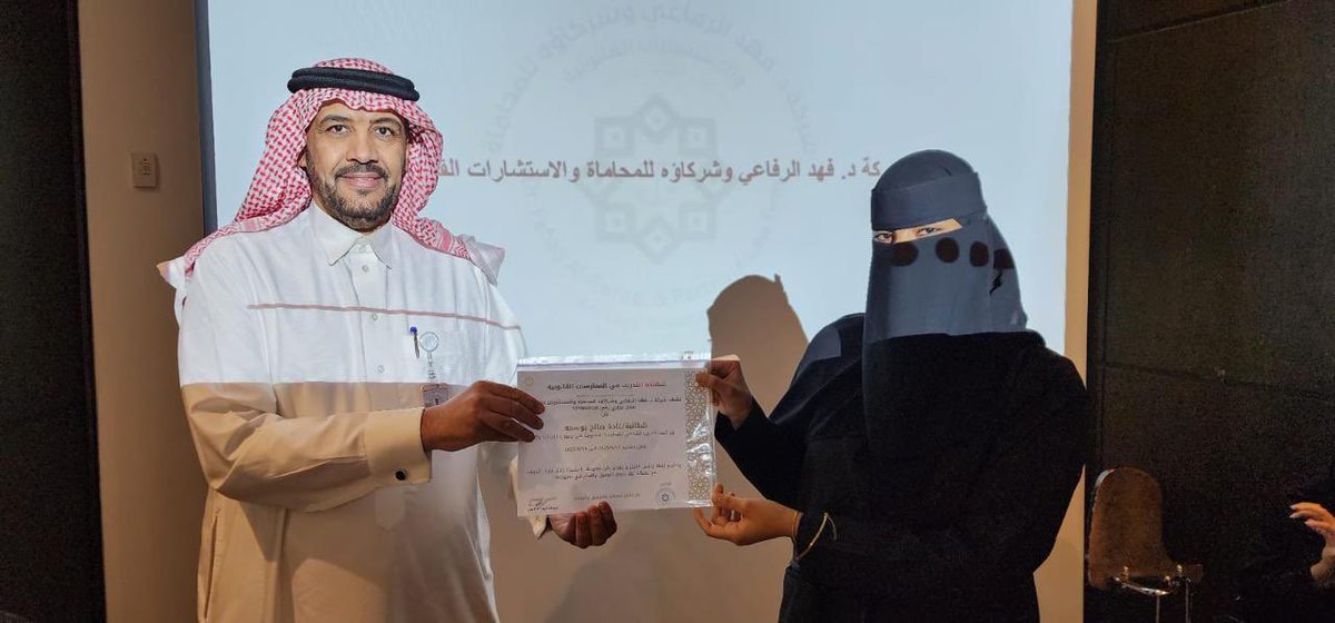 ghada_law2's tweet photo. بحمد الله وتوفيقه، أنهيت اليوم فترة التدريب في شركة د. فهد الرفاعي تجربة مثرية على الصعيد المهني والمعرفي شكرًا للدكتور فهد الرفاعي على ثقته ودعمه، وللمحامية عبير البتال على إلهامها وتوجيهها الدائم وكل الشكر لفريق العمل من محامين ومحاميات ومستشارين والزملاء على التجربة المميزة🩷 https://t.co/K5lUAEMvK7