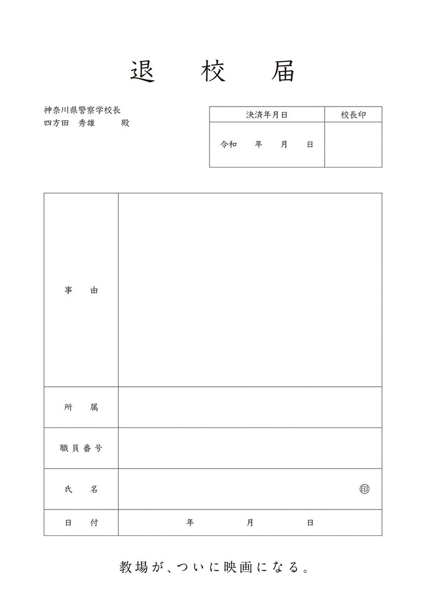 ◢◤木村拓哉主演 映画「教場」◢◤ 歴代名セリフ＆名場面を詰め込んだ