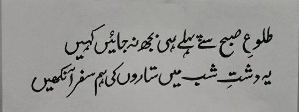 _warishaaa__'s tweet image. 