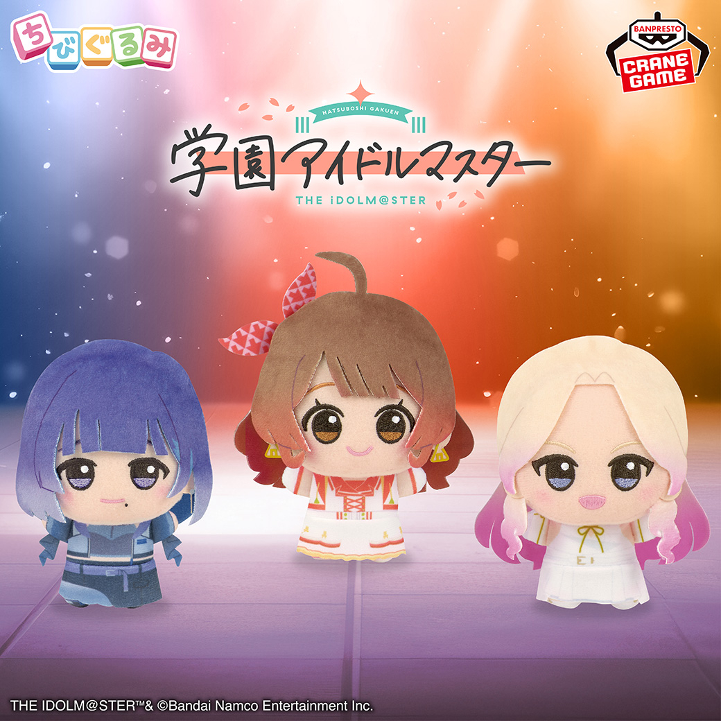持ち運びやすいサイズ感のぬいぐるみ💕／ 「学園アイドルマスター